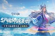 斗罗大陆魂师对决天斗皇家学院通关阵容攻略