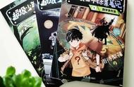 《超级少年探案笔记》数学、科学、生物事件薄|适合8-12岁