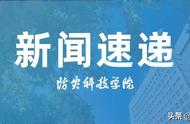 我校教师参加“River Flow 2022”国际河川水力学会议并作学术报告