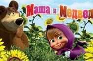 俄语初学者的高分动画片《玛莎和熊》推荐！！！