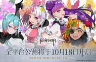 手游《宿命回响：弦上的叹息》公测定档10.18 付费测试9月开启！