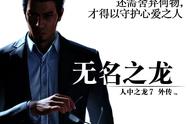 《如龙7外传：无名之龙》开放预购，Steam国区229元