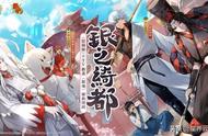 《阴阳师》x《银魂》联动开启坂田银时、神乐&定春降临平安京