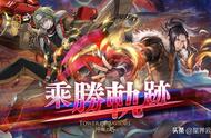 《神魔之塔》「乘胜轨迹」全新角色下周一登场