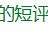 演戏靠念数字，成港片教科书？怪人掀起港片新潮，这次还顶得住吗