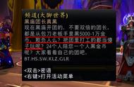 魔兽TBC：“红包”金团再现，ZAM饰品都不放过？玩家一招教做人