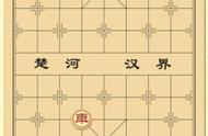 第四节 学习象棋的基本杀法(一)