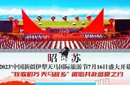 相约天马故乡 共叙丝路神话丨7月16日，昭苏县第三十一届“天马节”邀你共赴盛夏之约