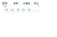 Word输入方框和带圈数字的6方法