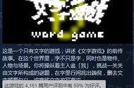 说文解字！Steam好评99%“国产之光”文字解谜游戏