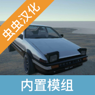 辛迪车祸模拟器中文版_辛迪车祸模拟器中文版专区