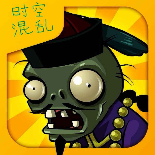 PVZ时空混乱随机版_PVZ时空混乱随机版专区