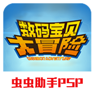 数码宝贝大冒险汉化版_数码宝贝大冒险汉化版专区