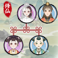 修仙世家模拟器正版_修仙世家模拟器正版专区
