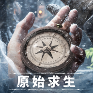 荒原曙光官方版_荒原曙光官方版专区