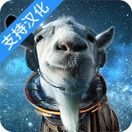 模拟山羊太空废物免费版_模拟山羊太空废物免费版专区