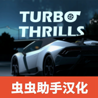 霓虹之夜涡轮刺激汉化版_霓虹之夜涡轮刺激汉化版专区