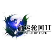 命运轮回2_命运轮回2专区