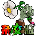 植物大战僵尸杂交版3.3