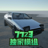 辛迪车祸模拟器7723模组版_辛迪车祸模拟器7723模组版专区