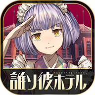 黄昏旅店中文版_黄昏旅店中文版专区