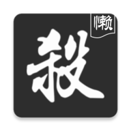 无名杀完整包_无名杀完整包专区