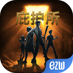 庇护所正版_庇护所正版专区
