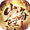 山海经异兽录手游_山海经异兽录手游专区