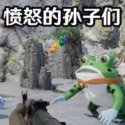 愤怒的孙子们中文版_愤怒的孙子们中文版专区