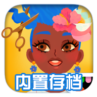 托卡美发沙龙4内置存档版_托卡美发沙龙4内置存档版专区