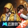 和平精英云游戏免费版_和平精英云游戏免费版专区
