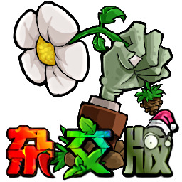 植物大战僵尸杂交版夏日版_植物大战僵尸杂交版夏日版专区