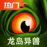 诅咒之岛加速版_诅咒之岛加速版专区
