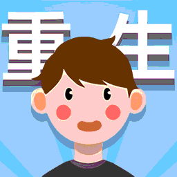 人生轨迹模拟器正版_人生轨迹模拟器正版专区
