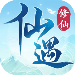 仙遇_仙遇专区