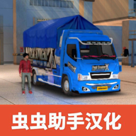 卡车模拟器x多人游戏_卡车模拟器x多人游戏专区