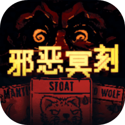 邪恶冥刻玩家自制版_邪恶冥刻玩家自制版专区