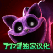 波比的游戏时间第三章汉化版_波比的游戏时间第三章汉化版专区