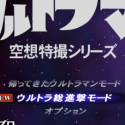 初代奥特曼空想特摄手机版_初代奥特曼空想特摄手机版专区