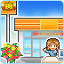 便利店开业日记1.3.0_便利店开业日记1.3.0专区