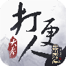 大奉打更人手游_大奉打更人手游专区
