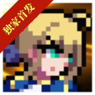 像素火影次世代Saber_像素火影次世代Saber专区