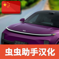 国产车模拟器_国产车模拟器专区