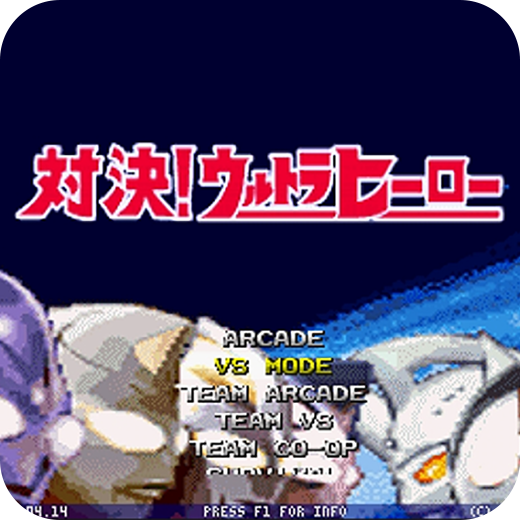 mugen奥特曼大乱斗_mugen奥特曼大乱斗专区