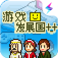 游戏发展国单机老版本_游戏发展国单机老版本专区