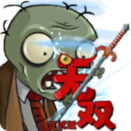 植物大战僵尸无双版正版_植物大战僵尸无双版正版专区
